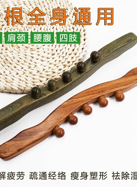 绿檀木擀筋棒肩颈按摩