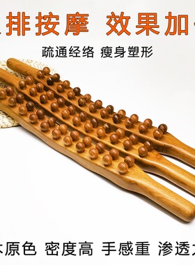 黄花梨木双排擀筋棒按摩一根全身