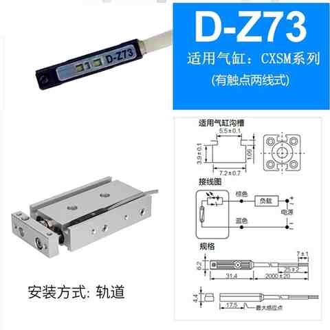 气动磁性开关感应线CS1-F-U-J-G-M气缸限位接近传感器D-A93/D-Z76