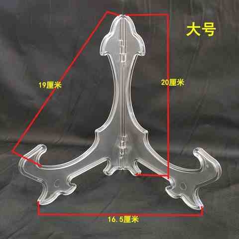 相框支架托架装饰圆瓷盘子支架相册工艺品透明展示架普洱茶架托6