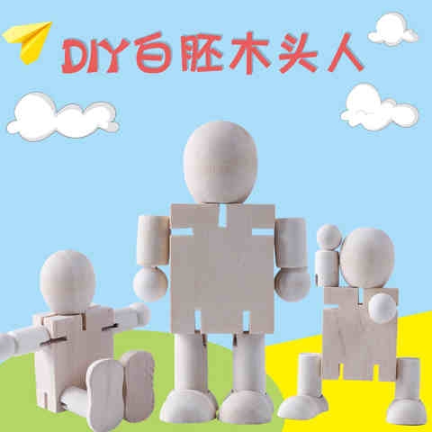 木头人偶木质机器人儿童diy关节可动木头人幼儿园白坯涂色益智卡7