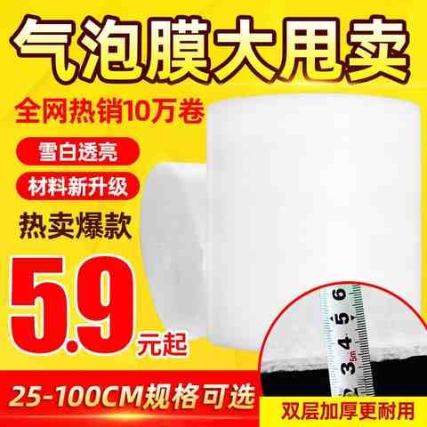 打包气泡袋防震防撞加厚压气泡膜卷快递包装泡膜纸珍珠棉泡沫卷6