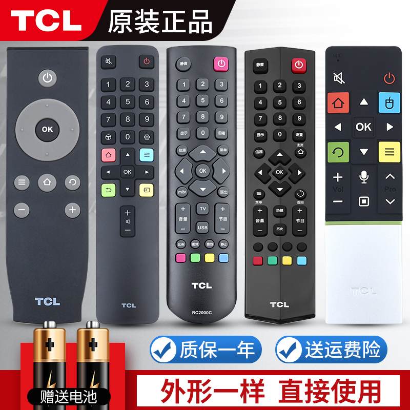 RC801L 全系列 D RC801C RC71S 语音 13 11 RC260JC14 RC2000C 11 RC07DC12 液晶电视遥控器通用红外 TCL 原厂原装 RC801L 全系列 D RC801C RC71S 语音 13 11 RC260JC14 RC2000C 11 RC07DC12 液晶电视遥控器通用红外 TCL 原厂原装