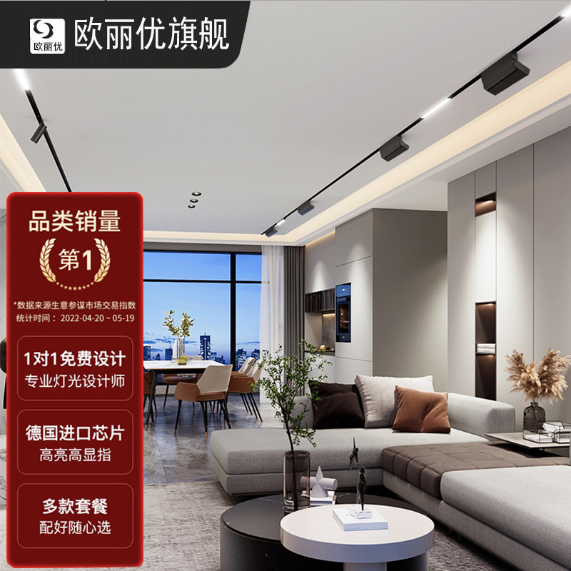 磁吸轨道灯无主灯明装射灯米家智能嵌入式客厅暗装磁吸灯led射灯_虎窝淘