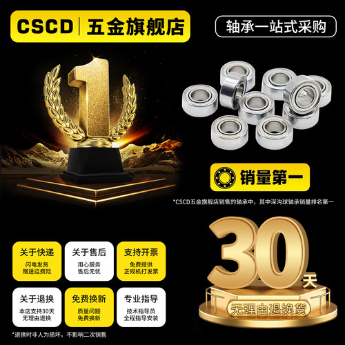 微型迷你小轴承大全内径6mm外径10 12 13 14 15 16 17 19 22高速 - 图3