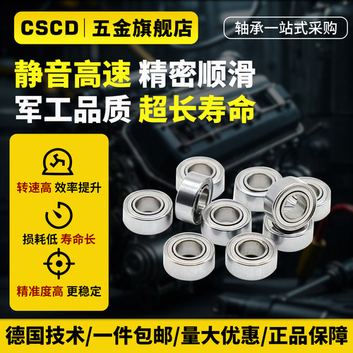 微型迷你小轴承大全内径6mm外径10 12 13 14 15 16 17 19 22高速 - 图1