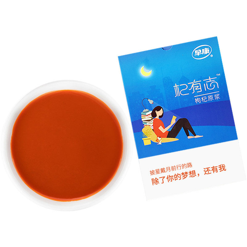 早康鲜原浆汁宁夏正宗中宁枸杞原浆 早康滋补养生枸杞原浆/枸杞制品