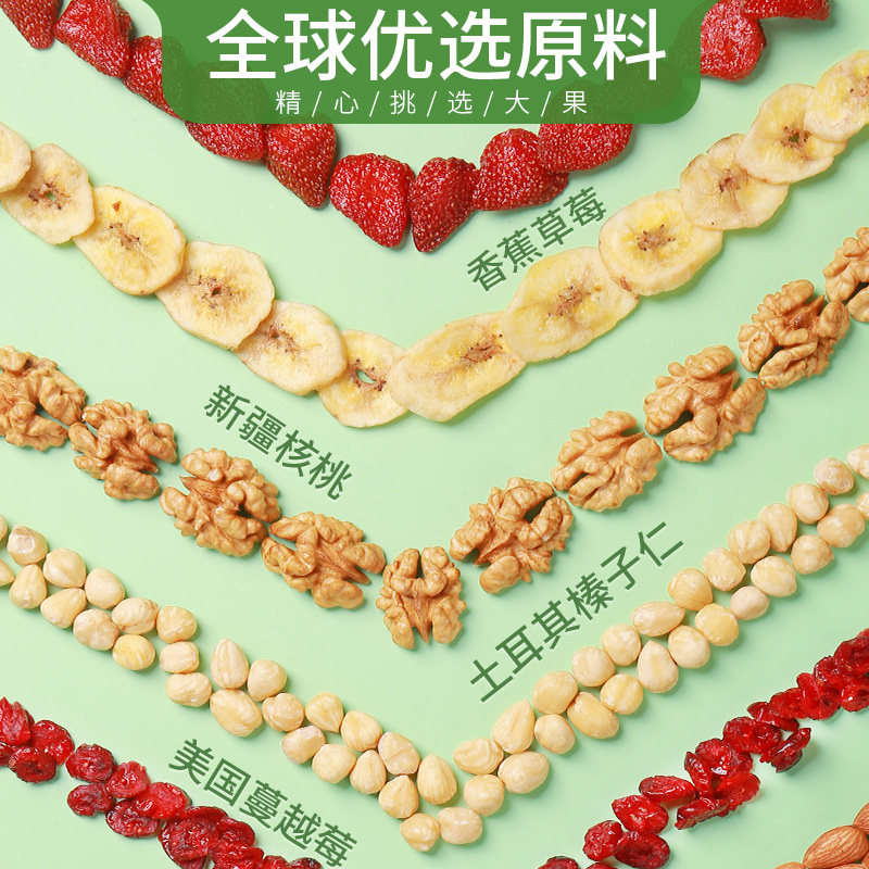 每日坚果买一箱送30小包装大礼包 中原一点红食品混合坚果