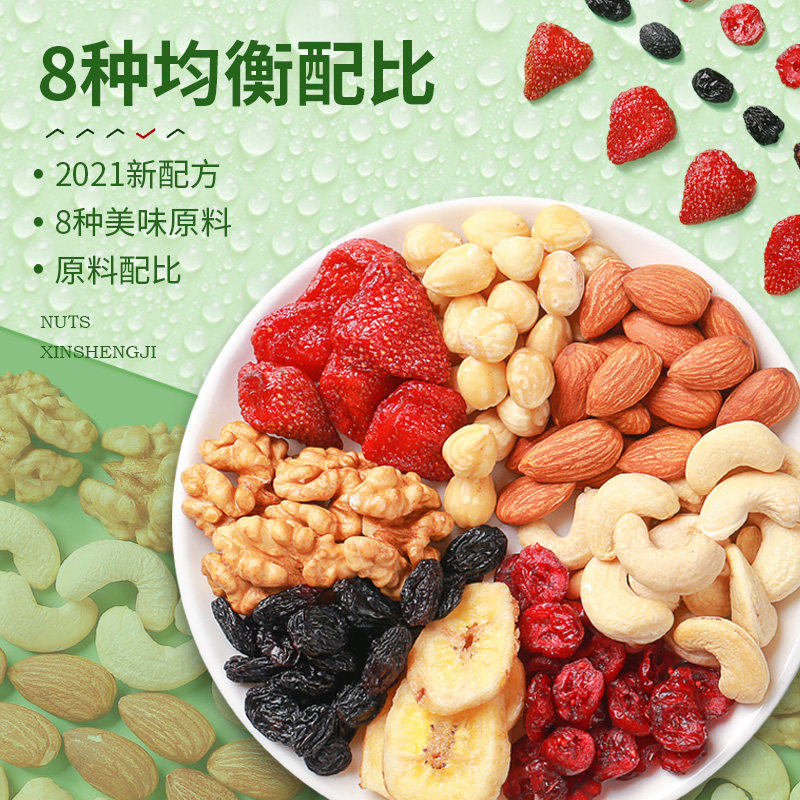 每日坚果买一箱送30小包装大礼包 中原一点红食品混合坚果