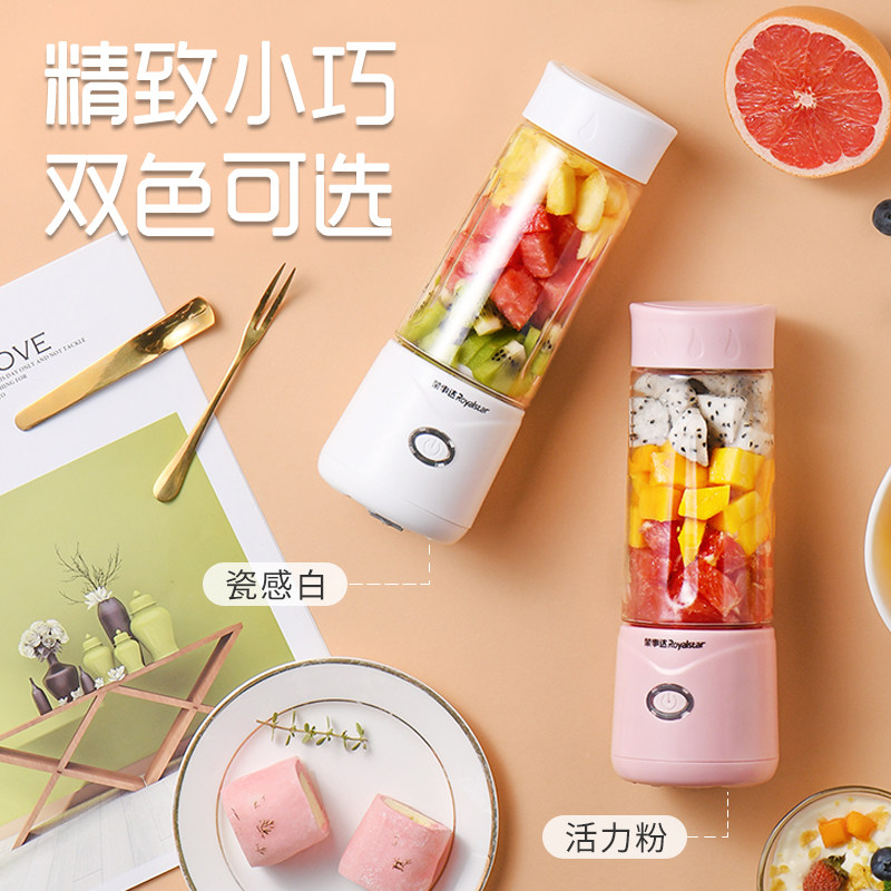 荣事达榨汁杯家用迷你小型果汁机 荣事达宸睿榨汁机
