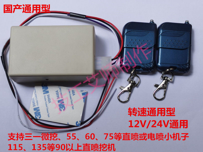 新款三一挖掘机仪表蓝牙遥控任意调跑表计时器调时器走码增时器,淘宝优惠券,粉丝福利购,淘宝优惠卷