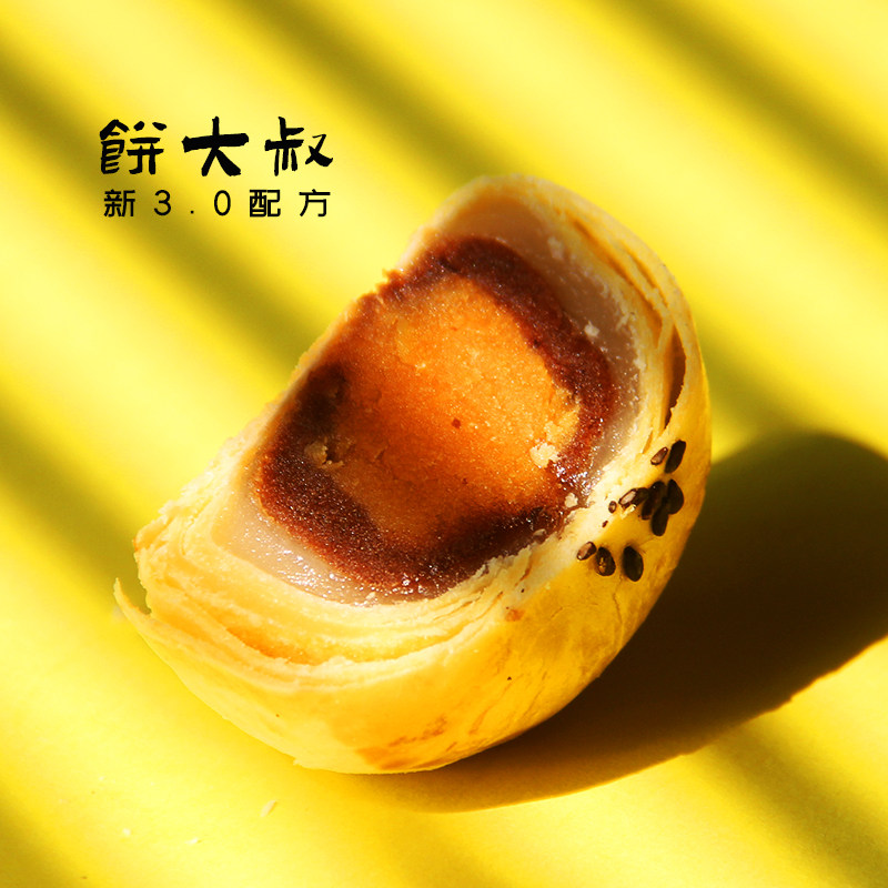 新3.0配方饼大叔红豆品尝装蛋黄酥 尚台缘品食品传统糕点
