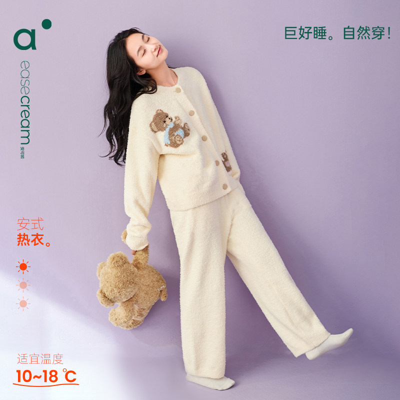安之伴半边绒睡衣女秋冬甜美保暖可爱卡通小熊珊瑚绒家居服可外穿,淘宝优惠券,粉丝福利购,淘宝优惠卷