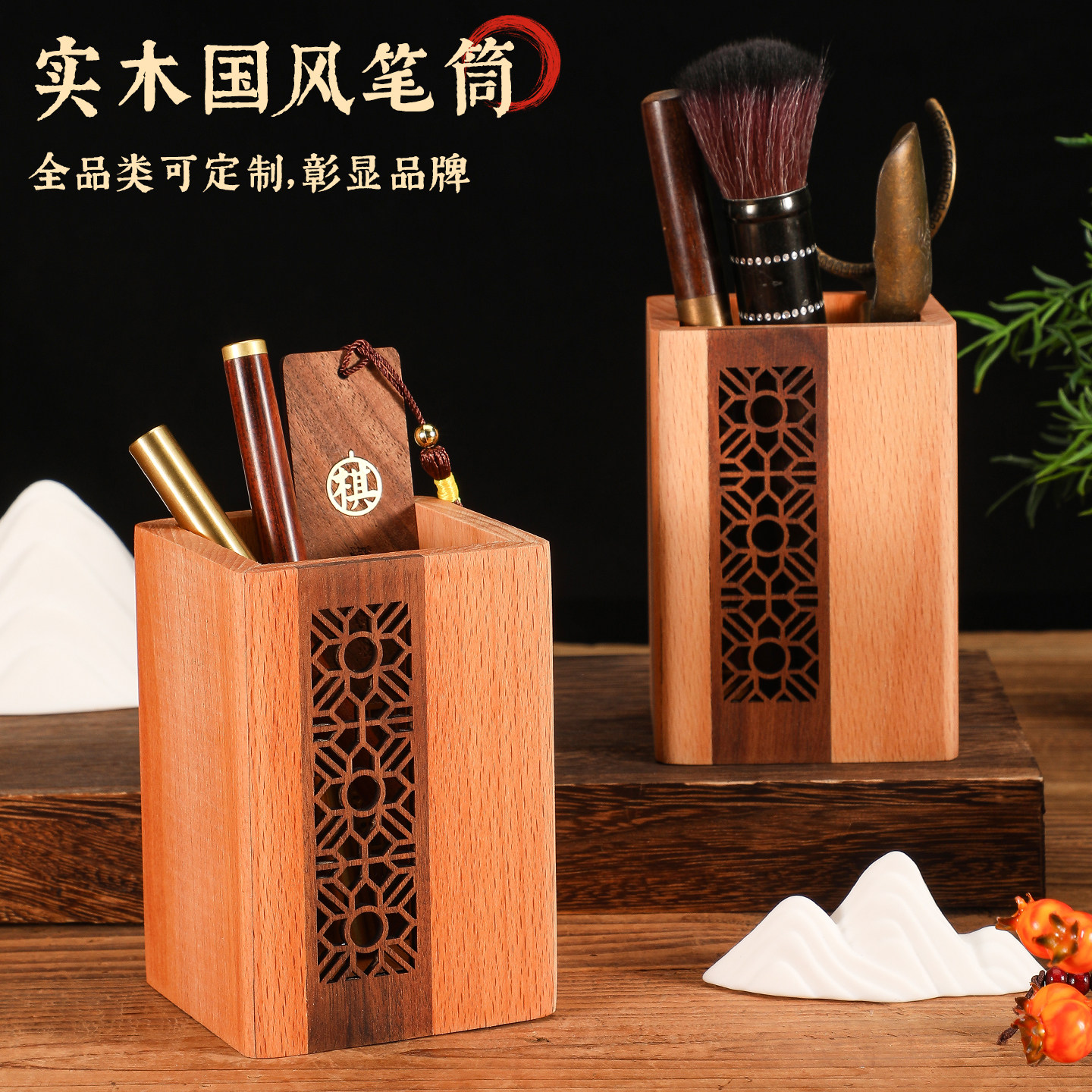Solid wood multifunctional large capacity pen holder
