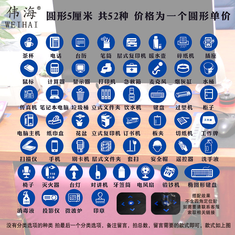 物品定位贴定置贴办公室桌面5S管理标志标签标识蓝色标志提示贴5S办公室管理物品定位贴纸桌面物品管理标识贴,淘宝优惠券,粉丝福利购,淘宝优惠卷