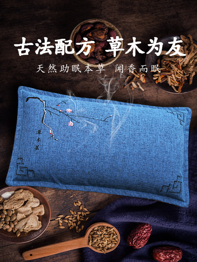 深度改变失眠中药助眠护颈椎决明子薰衣草荞麦枕头安神助睡眠神器,淘宝优惠券,粉丝福利购,淘宝优惠卷