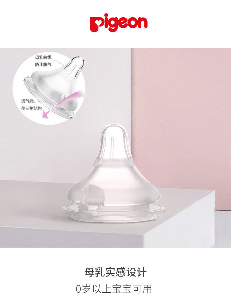 贝亲奶嘴日本进口母乳实感新奶嘴 近铁百货店海外奶嘴/安抚奶嘴