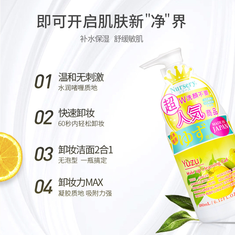 nursery娜斯丽柚子500ml脸卸妆乳 近铁百货店海外卸妆