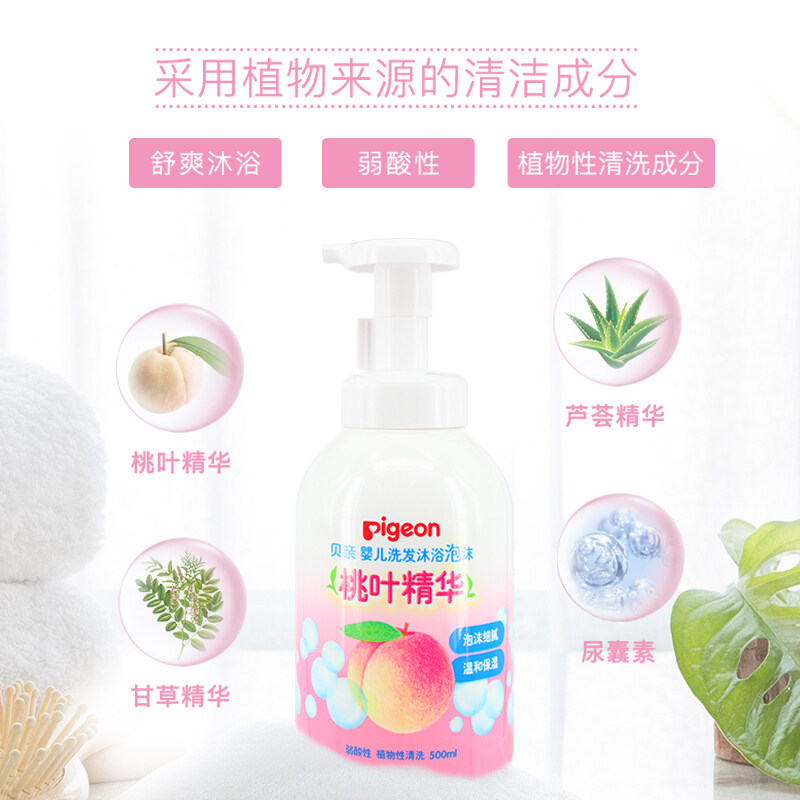 日本贝亲桃叶精华新生婴儿乳洗发水 近铁百货店海外沐浴乳/沐浴露