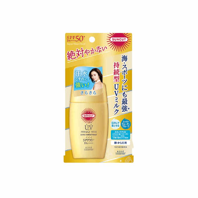 日本kose金瓶乳液女50倍保湿防晒霜 近铁百货店海外防晒霜