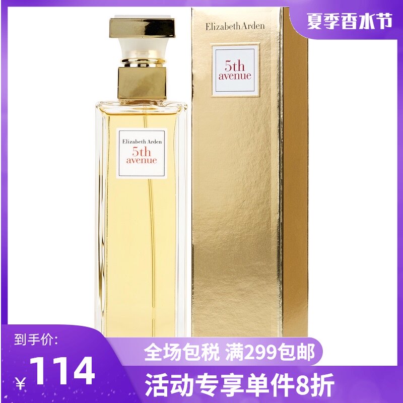 雅顿香水 新人首单立减十元 21年7月 淘宝海外