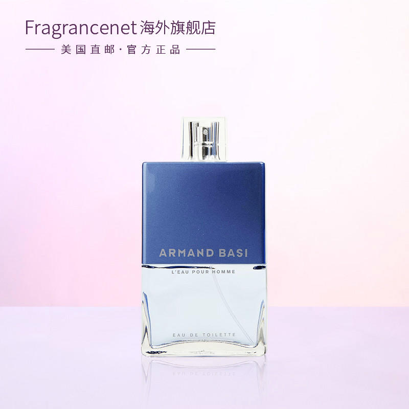 Armand Basi 阿曼贝斯 自信男士淡香水 EDT 125ml - 图0