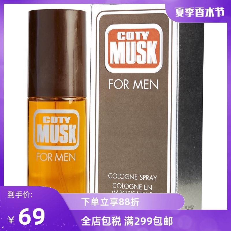Coty香水 新人首单立减十元 21年7月 淘宝海外 Coty香水 新人首单立减十元 21年7月 淘宝海外