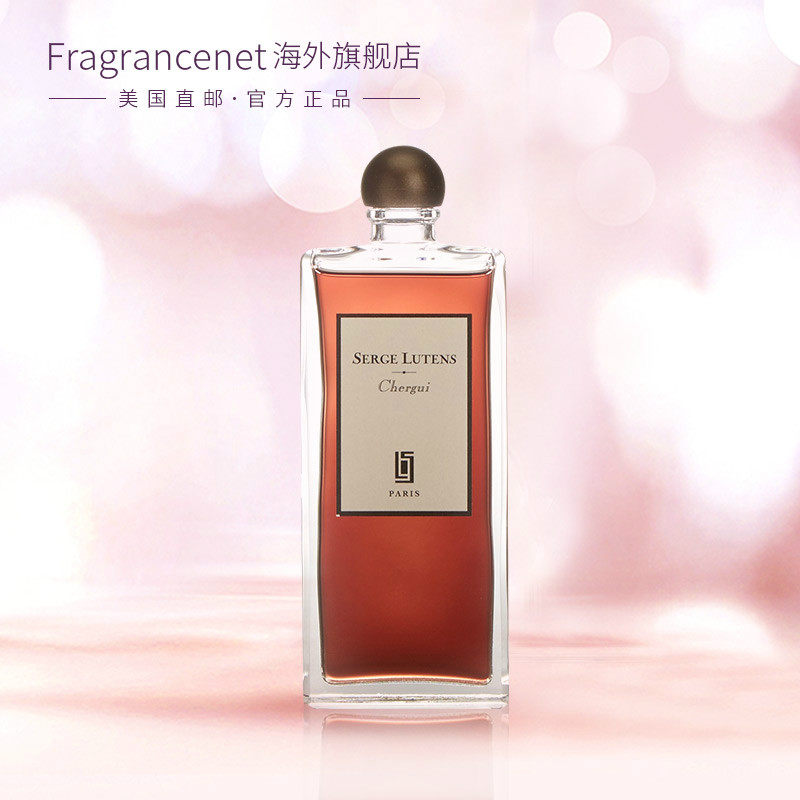 serge lutens芦丹氏中性香水 FragranceNet海外香水