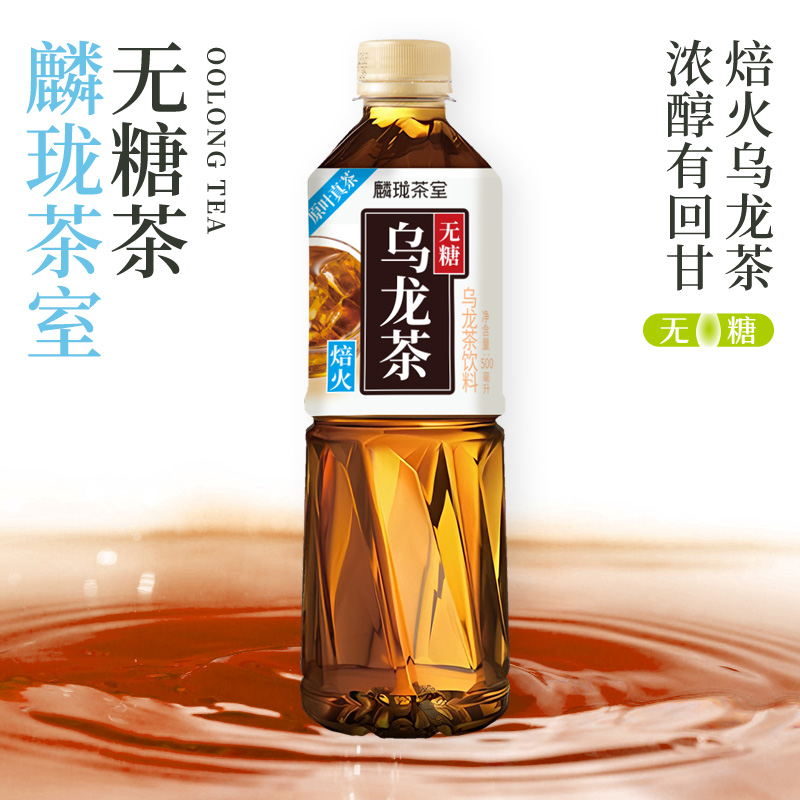 麟珑茶室 无糖乌龙茶饮料 500mL*15瓶