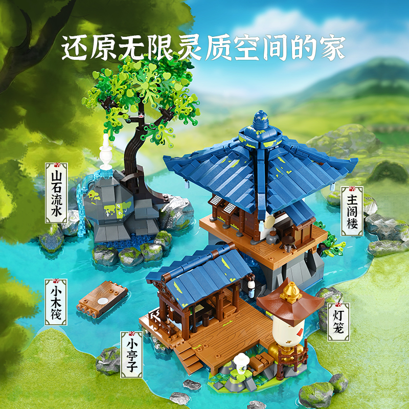 奇妙积木Keeppley罗小黑战记周边无限的家拼装模型新年礼物