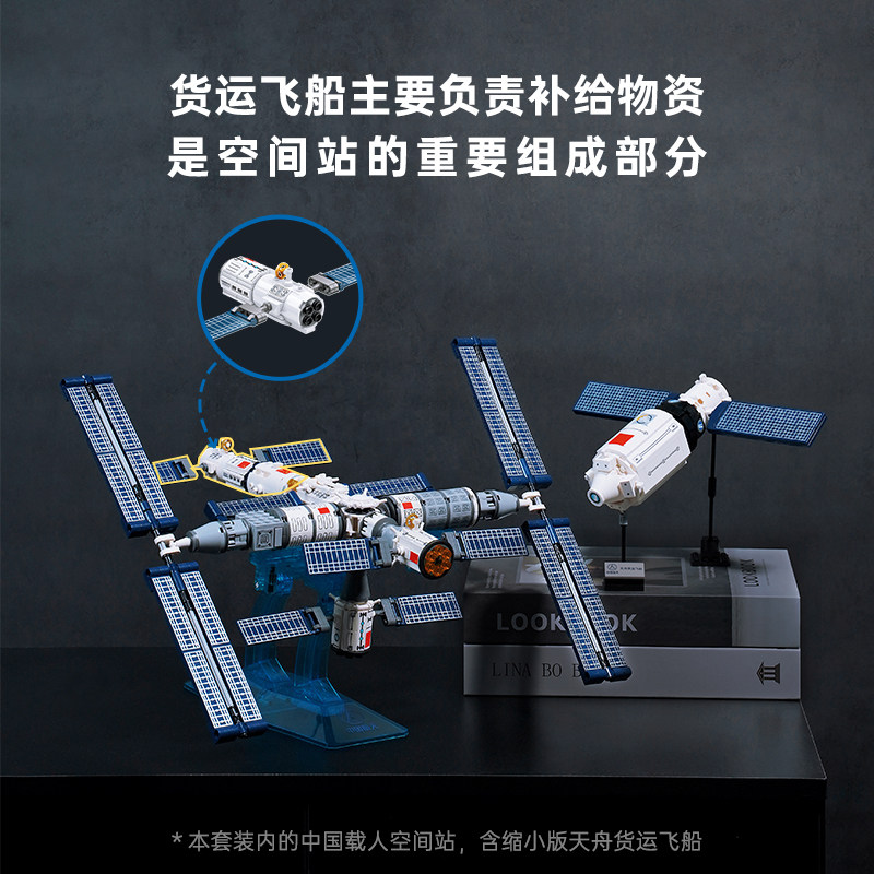 keeppley国玩系列空间站中国积木 keeppley建构/拼插积木