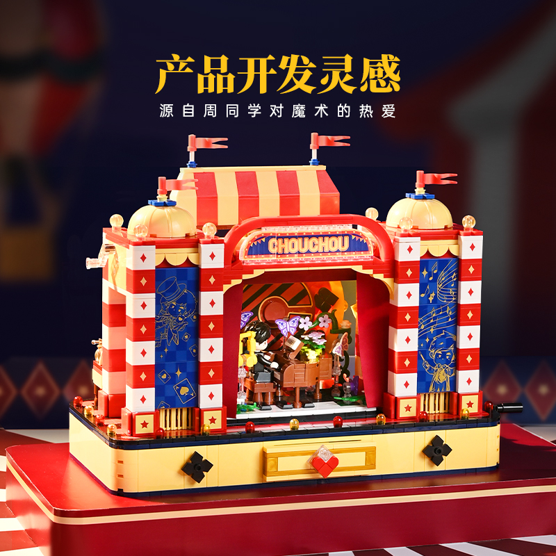 奇妙积木Keeppley周杰伦官方二次元形象周同学第5弹玩具