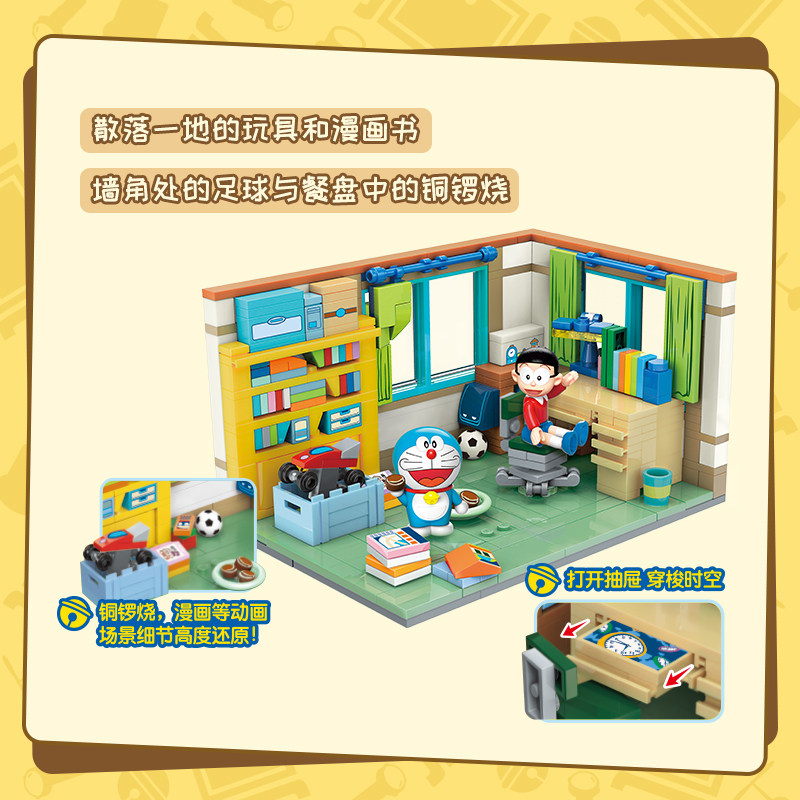 keeppley哆啦a梦创意2件套积木 keeppley建构/拼插积木