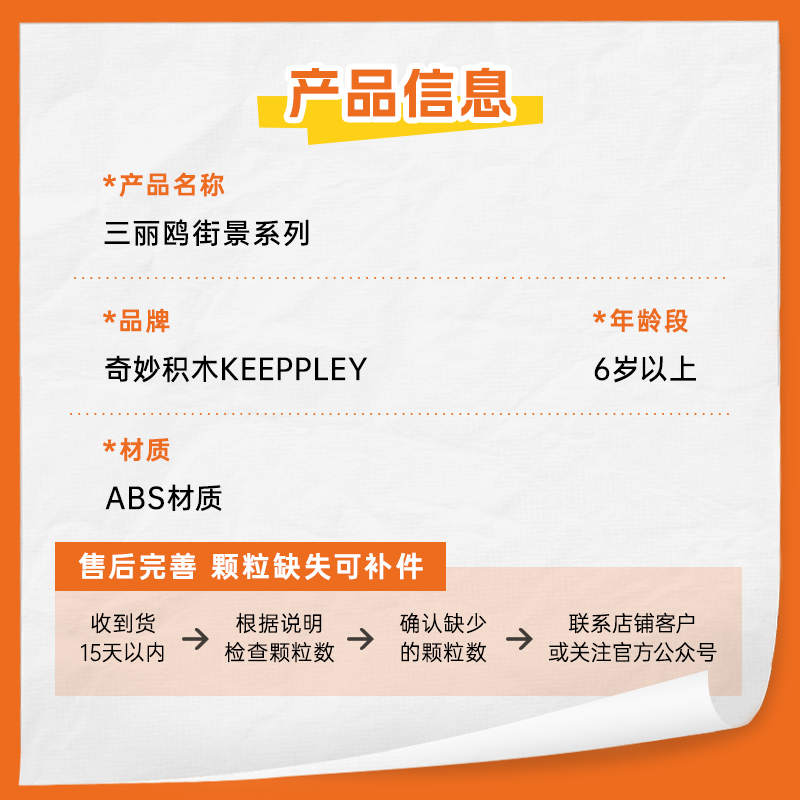 奇妙积木Keeppley三丽鸥街景库洛米玩具帕恰狗模型双子星礼物