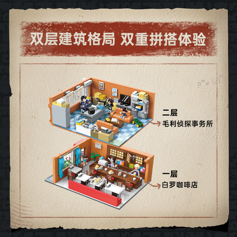 keeppley柯南联名毛利侦探拼装玩具 keeppley建构/拼插积木
