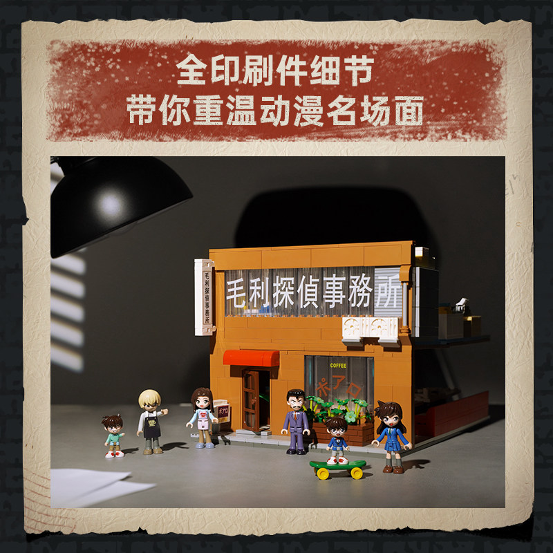 keeppley柯南联名毛利侦探拼装玩具 keeppley建构/拼插积木