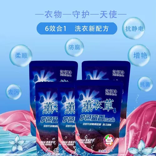 Парфюм, антибактериальный универсальный стиральный порошок со стойким ароматом подходит для мужчин и женщин, 500 грамм, долговременный эффект