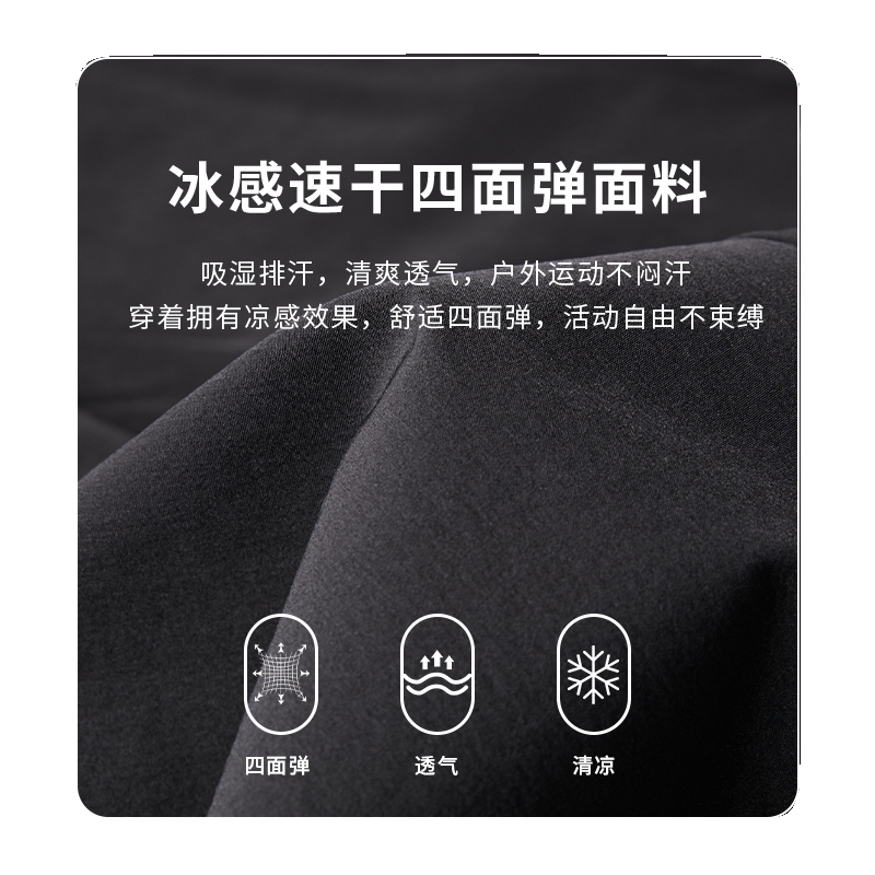 杉杉冰丝薄款休闲裤子男款夏季2024新款凉感速干修身束脚运动裤男_杉杉服饰官企店_男装-第3张图片-提都小院