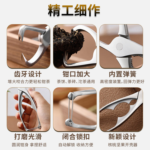 不锈钢茶钳开茶器普洱茶刀手工茶砖茶饼撬刀茶具配件专用撬茶工具 - 图1