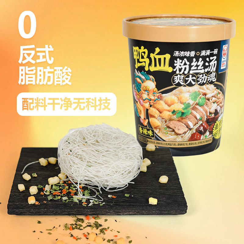 嘉能鸭血粉丝汤南京特产老鸭粉汤丝早餐速食懒人方便粉夜宵小吃,淘宝优惠券,粉丝福利购,淘宝优惠卷