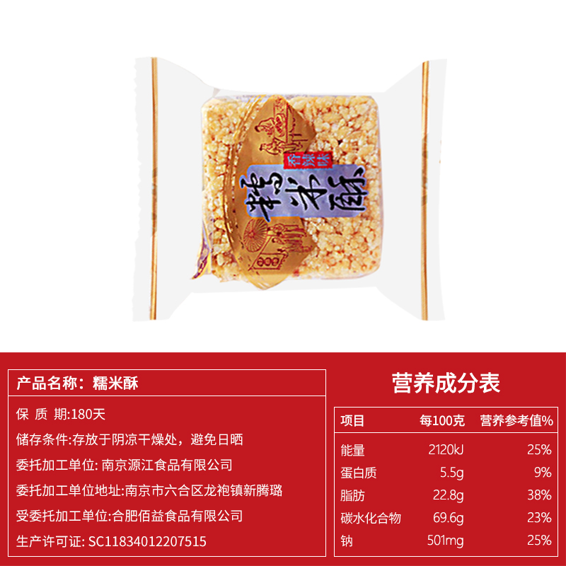 嘉能糯米酥香辣锅巴整箱5斤散装小包装原味散称老式小吃休闲零食-图2