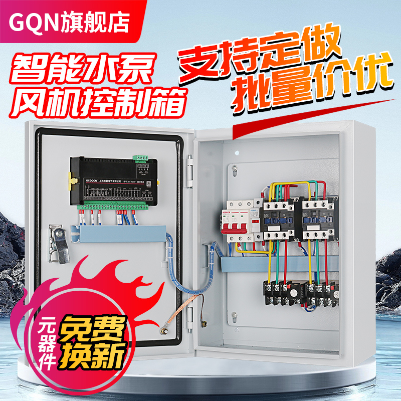 15KW电机控制箱一用一备水泵配电箱11双速风机22KW星三角降压启动-图0