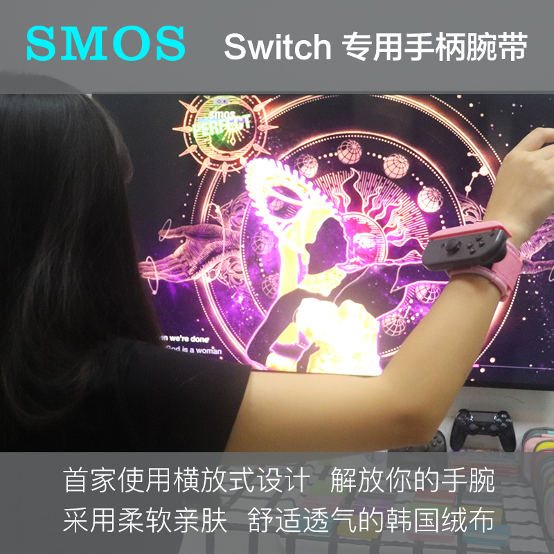 SMOS任天堂switch腕带ns舞力全开有氧拳击手环joycon游戏机手柄绑带justdance跳舞体感手绳握把配件-图2