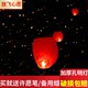 Release Your Wishes Thickened Kongming Lantern Safety Wishing Lantern