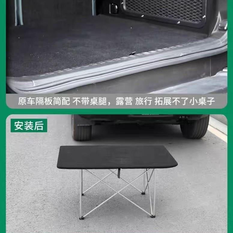 捷途旅行者后备箱隔板桌腿山海T2改装原车折叠支架拓展小桌板支架 - 图0