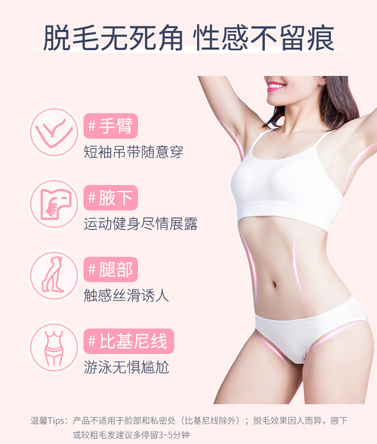 bodynatur美体舒沐浴女腋下脱毛膏 BodyNatur美体舒海外旗舰脱毛膏