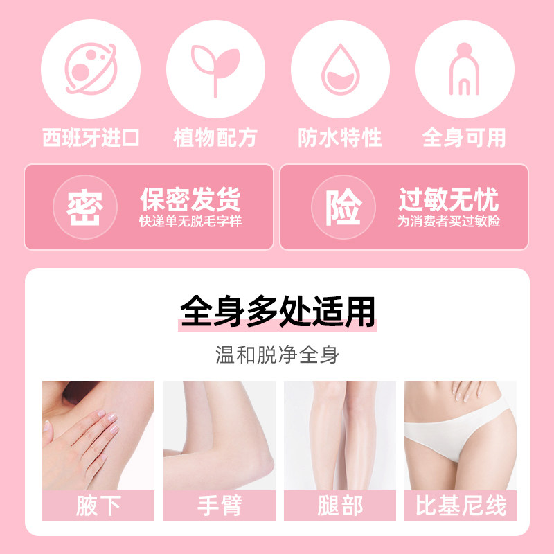 bodynatur美体舒女腋下私处脱毛膏 BodyNatur美体舒海外旗舰脱毛膏