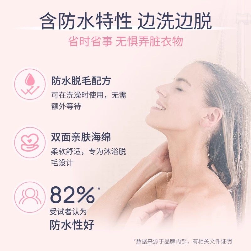  BodyNatur美体舒海外旗舰脱毛膏