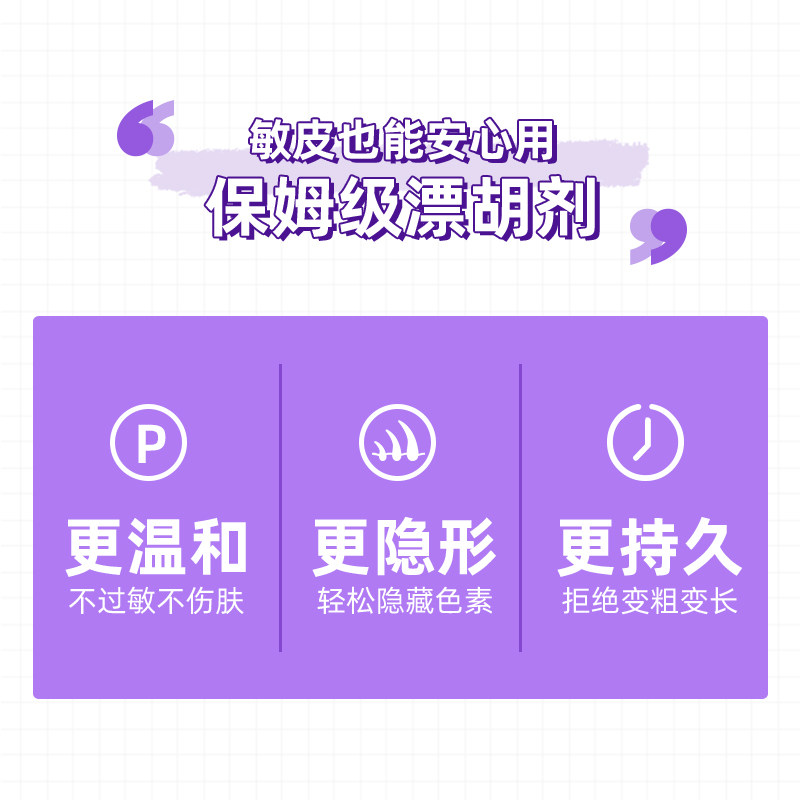 bn美体舒女士漂白剂小胡子漂胡剂 BodyNatur美体舒海外旗舰脱毛膏