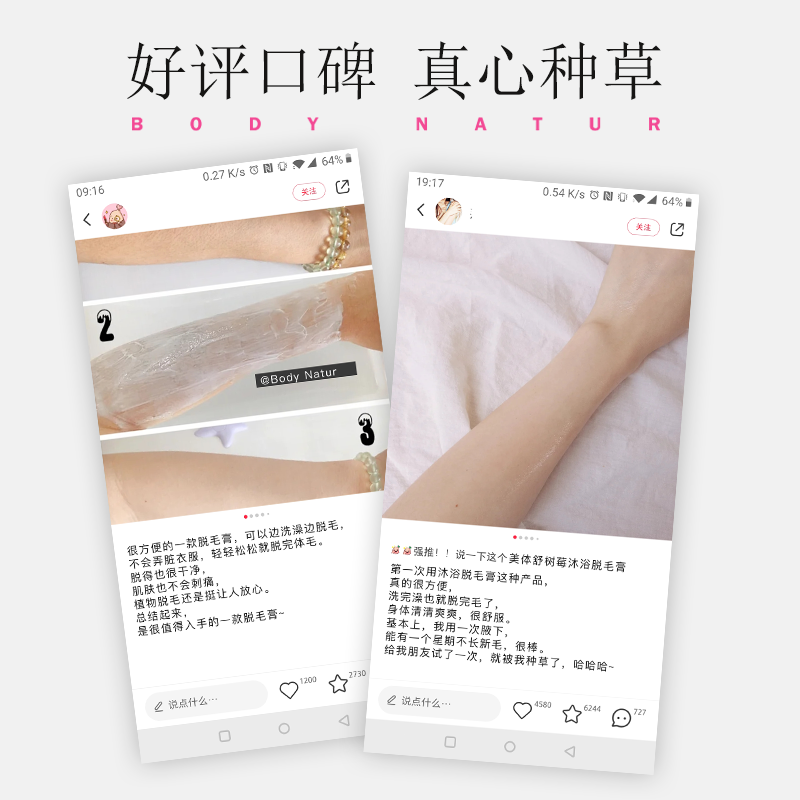  艾仕达化妆品海外脱毛膏